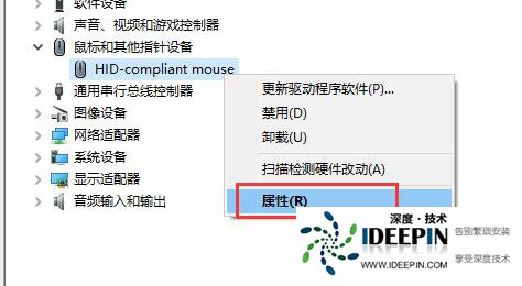 Win10待机后鼠标失灵怎么办?Win10待机后鼠标失灵的解决方法