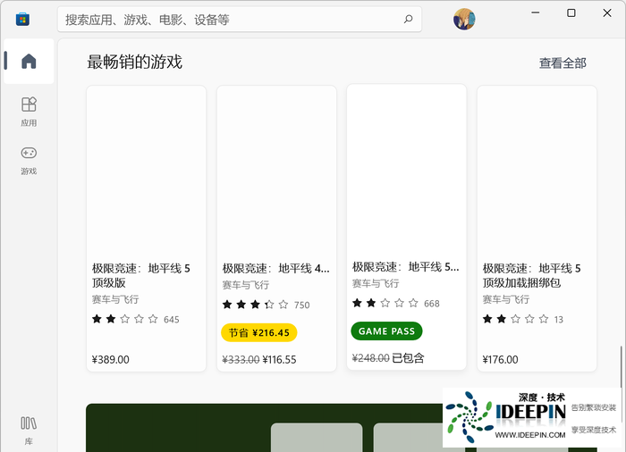 Win11应用商店图片加载不出来的解决方法