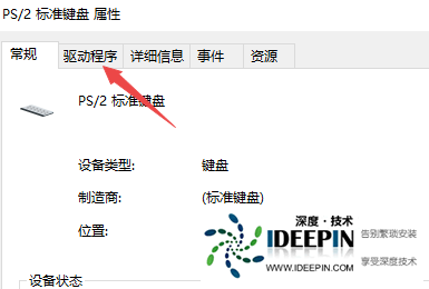 Win10笔记本键盘失灵怎么办?Win10笔记本键盘失灵的解决方法