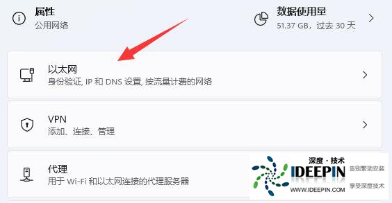 Win11如何修改ip地址？Win11修改网络的IP地址教程