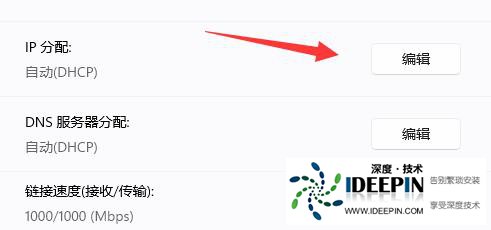 Win11如何修改ip地址？Win11修改网络的IP地址教程