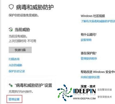 Win11实时保护怎么关？Win11关闭实时保护的方法