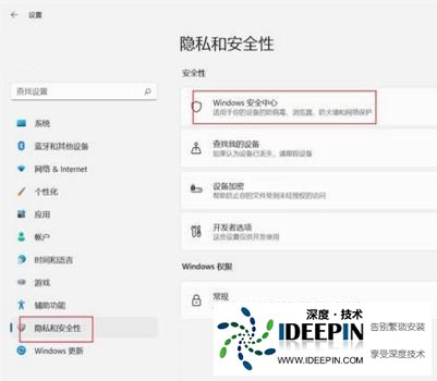 Win11实时保护怎么关？Win11关闭实时保护的方法