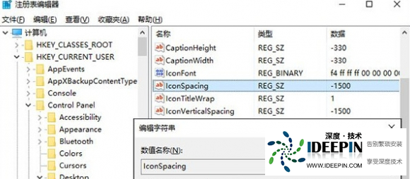 Win10如何调整桌面图标间距？Win10调整桌面图标间距的方法
