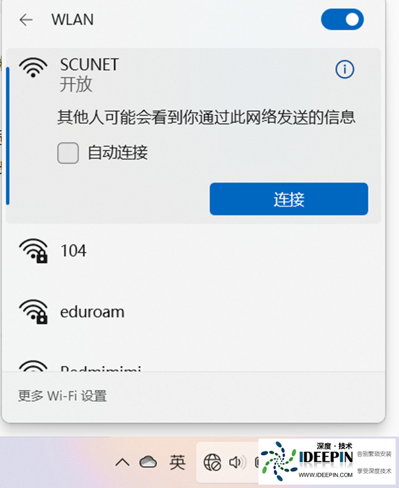 Win11连不上校园网怎么办?Win11无法连接校园网的解决方法