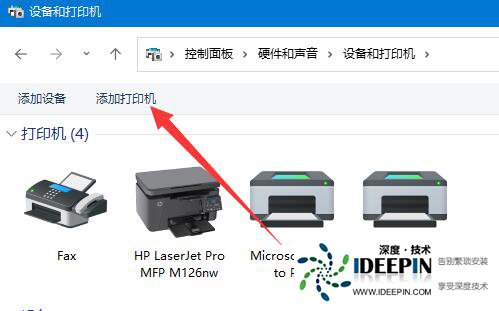 Win11如何添加共享打印机?