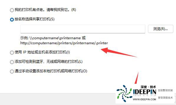 Win11如何添加共享打印机?