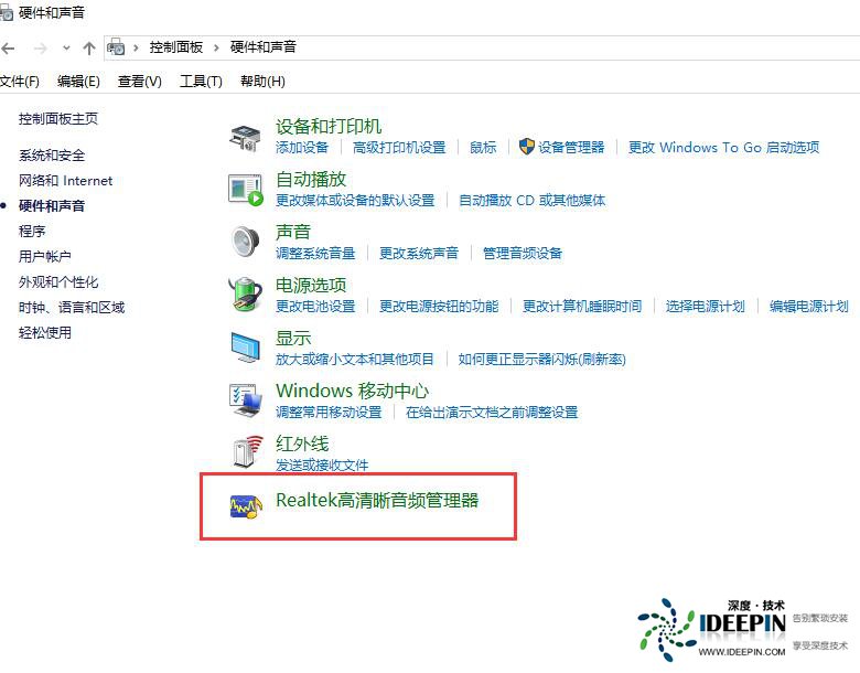Win10显示未插入扬声器耳机怎么办?未插入扬声器耳机的解决方法