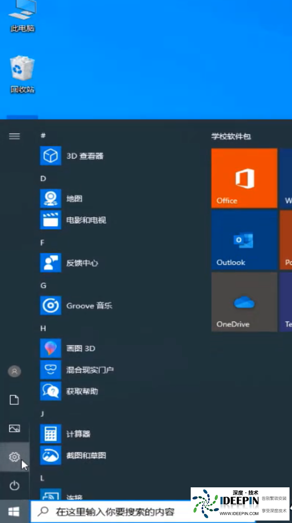 Win10如何取消更新并关机?Win10取消更新并关机的方法