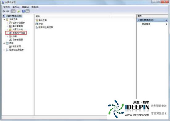 win7禁用guest账户的方法教学