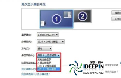 Win10多屏显示要怎么切屏?Win10多屏显示要怎么切屏的方法