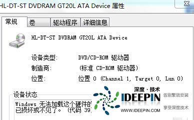 win7电脑DVD光驱无法开启解决方法