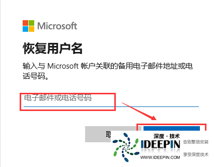 Win10账户密码忘记了怎么办?Win10账户忘记密码的解决方法