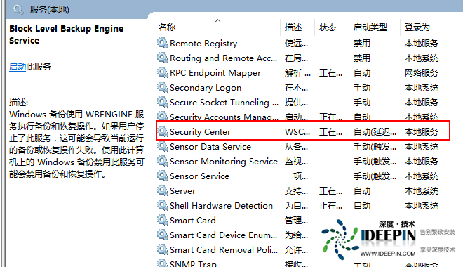 Win10关闭防火墙后总是弹出通知怎么解决？