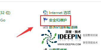 Win10关闭防火墙后总是弹出通知怎么解决？