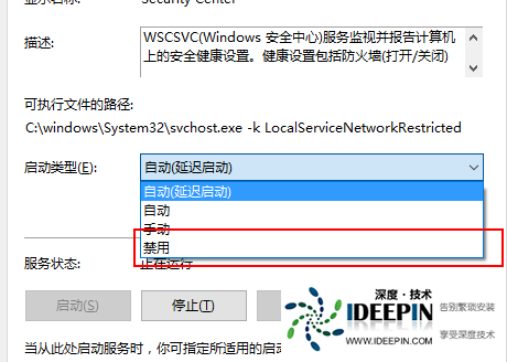 Win10关闭防火墙后总是弹出通知怎么解决？