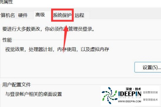 Win11还原点怎么设置?Win11创建还原点的方法