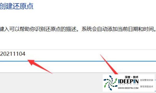 Win11还原点怎么设置?Win11创建还原点的方法