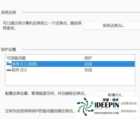 Win11还原点怎么设置?Win11创建还原点的方法