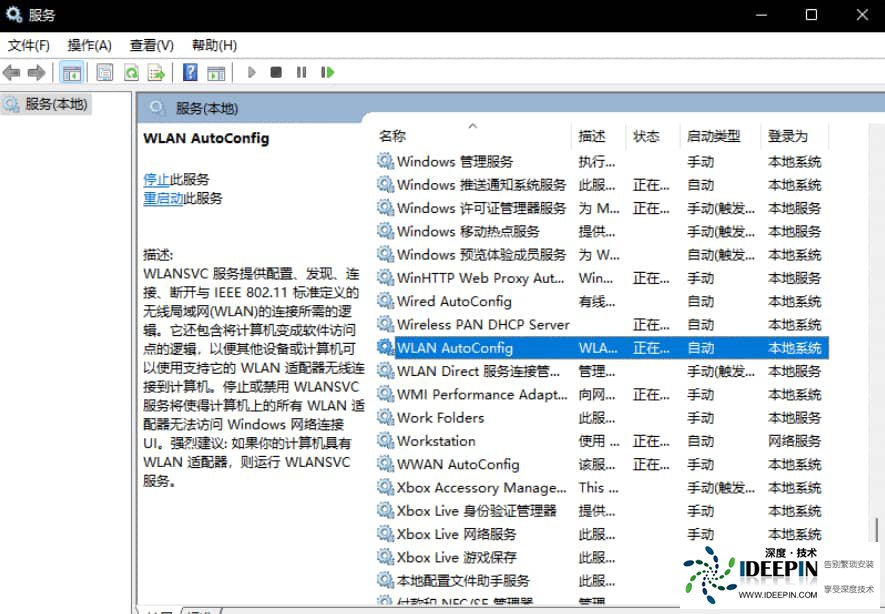 Win11wifi图标消失怎么办？Win11没有无线网络图标的解决方法