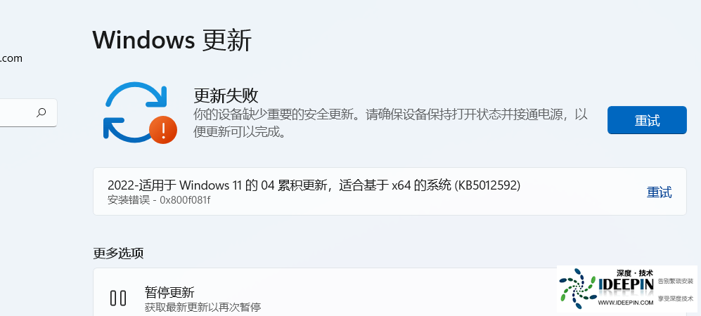 0x800f081f怎么解决win11