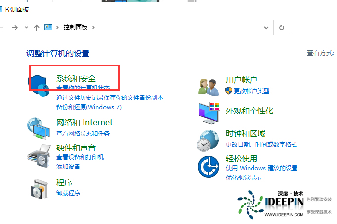 <a href='http://www.ideepin.com/win10xt/' target='_blank'><u>win10系统</u></a>防火墙怎么关闭?Win10关闭防火墙的方法