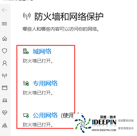 <a href='http://www.ideepin.com/win10xt/' target='_blank'><u>win10系统</u></a>防火墙怎么关闭?Win10关闭防火墙的方法