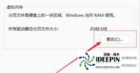 Win11虚拟内存在哪设置？Win11设置虚拟内存的方法
