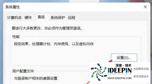 Win11虚拟内存在哪设置？Win11设置虚拟内存的方法