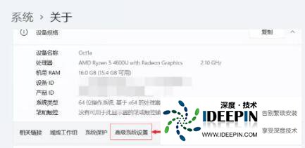 Win11虚拟内存在哪设置？Win11设置虚拟内存的方法