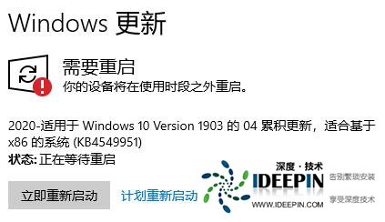 Win10更新重启提示安装失败怎么办？更新重启提示安装失败解决方法