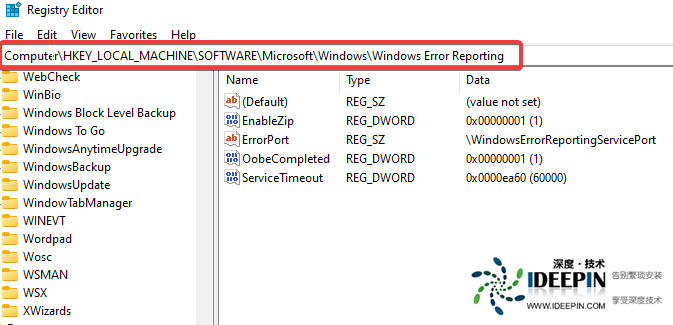 Win11如何关闭Windows错误报告？Win11关闭Windows错误报告的方法