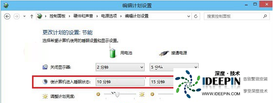 <a href='http://www.ideepin.com/win10xt/' target='_blank'><u>win10系统</u></a>如何设置待机时间？Win10设置待机时间的方法