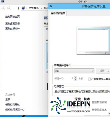 <a href='http://www.ideepin.com/win10xt/' target='_blank'><u>win10系统</u></a>如何设置待机时间？Win10设置待机时间的方法