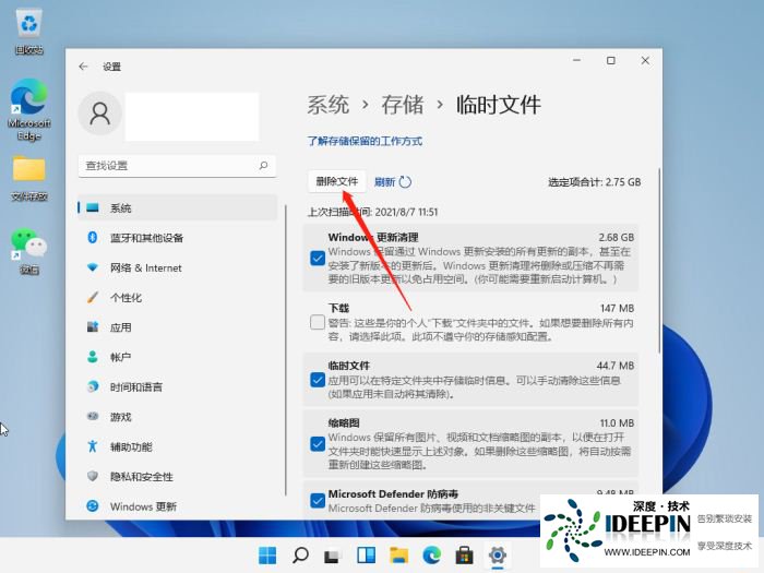 Win11清理内存怎么清理？Win11清理电脑内存的方法