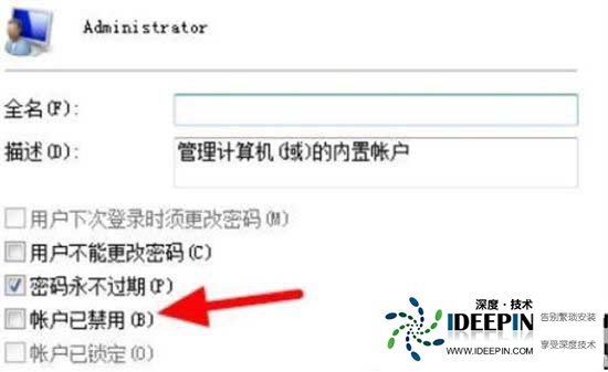 Win11账户被锁定了怎么办?Win11账户被锁定了的解决方法