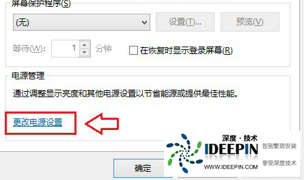 Win10如何不待机不休眠？Win10不待机不休眠的方法