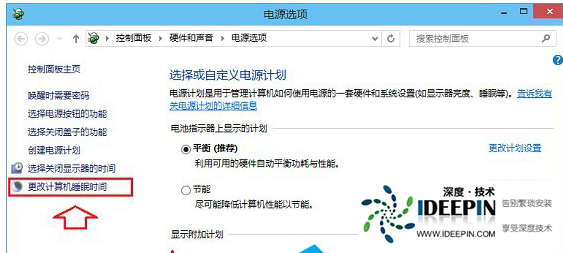 Win10如何不待机不休眠？Win10不待机不休眠的方法
