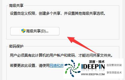 <a href='http://www.ideepin.com/win11xt/' target='_blank'><u>win11系统</u></a>共享文档无法访问怎么解决？
