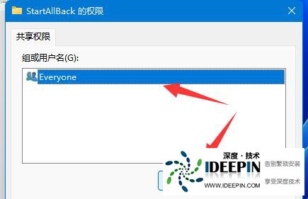 <a href='http://www.ideepin.com/win11xt/' target='_blank'><u>win11系统</u></a>共享文档无法访问怎么解决？