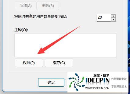<a href='http://www.ideepin.com/win11xt/' target='_blank'><u>win11系统</u></a>共享文档无法访问怎么解决？