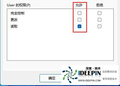<a href='http://www.ideepin.com/win11xt/' target='_blank'><u>win11系统</u></a>共享文档无法访问怎么解决？