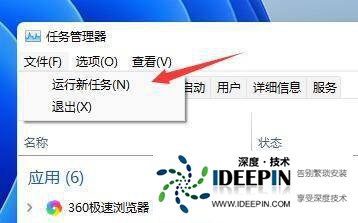 Win11桌面一直刷新怎么解决？