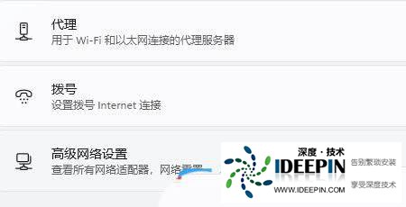 <a href='http://www.ideepin.com/win11xt/' target='_blank'><u>win11系统</u></a>无法识别网络 win11识别不了网络的解决方法