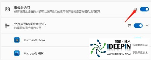 win11摄像头自动打开了怎么办 win关闭摄像头方法
