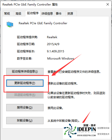 Win10以太网控制器提示感叹号怎么办？Win10以太网出现感叹解决方法