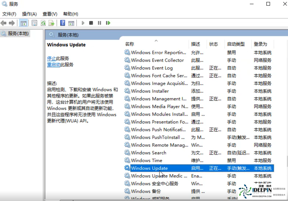 Win10提示0X80070422错误码怎么办？Win10提示0X80070422错误码解决方法