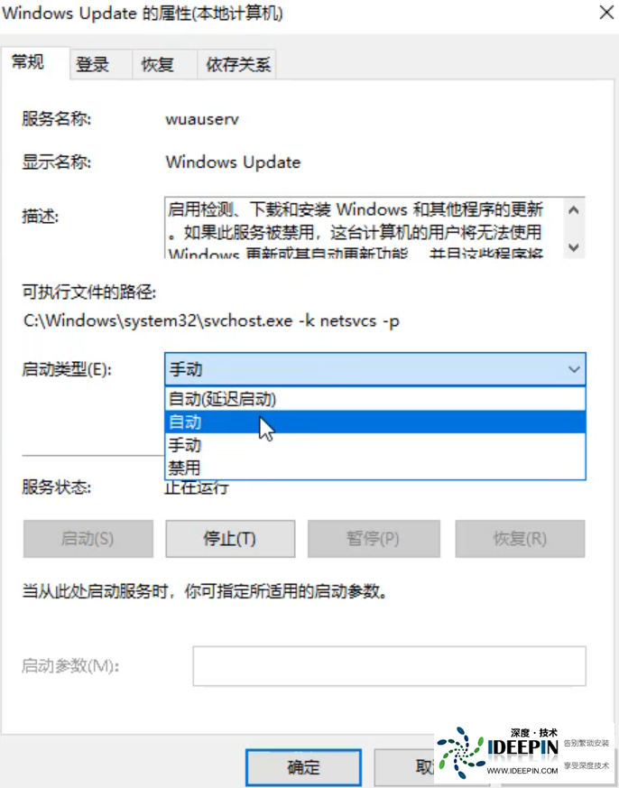 Win10提示0X80070422错误码怎么办？Win10提示0X80070422错误码解决方法