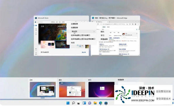 Win11多桌面有什么用？Win11多桌面使用方法