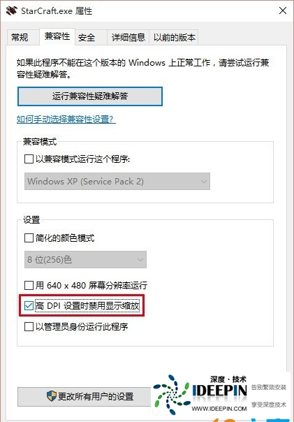 <a href='http://www.ideepin.com/win10xt/' target='_blank'><u>win10系统</u></a>玩游戏画面显示不全或花屏的图文步骤